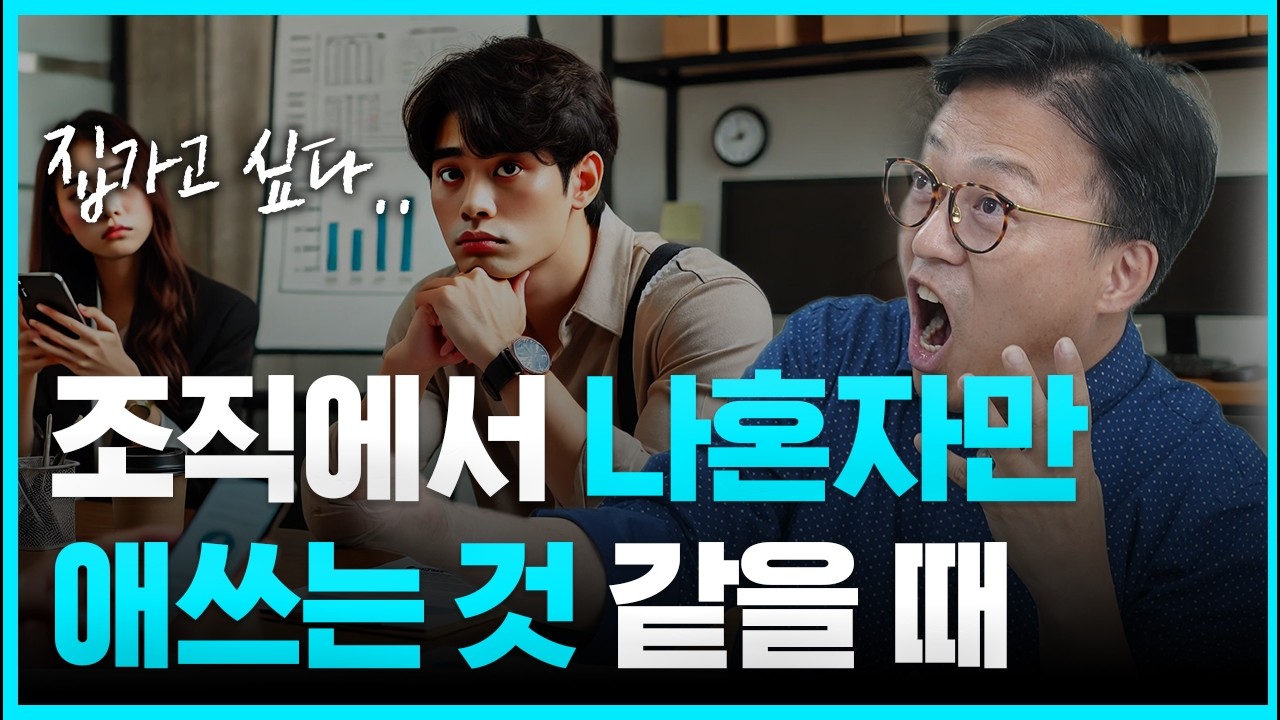 직원과 리더와 조직이 한방향의 목표를 보고 달려가는 단 한가지 방법 #목표관리 #성과 #보상