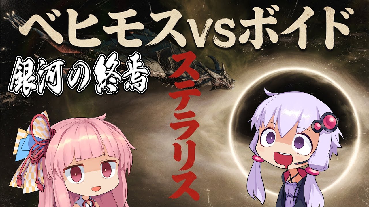 Stellaris 進化的捕食者 変体スサリアン 最終回