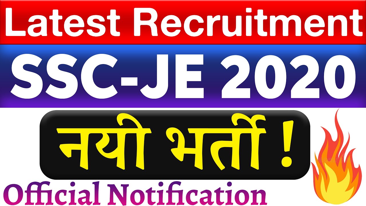 SSC JE 2020-21 Notification | SSC JE Recruitment 2020 | SSC JE Vacancy 2020 | Latest SSC JE Bharti