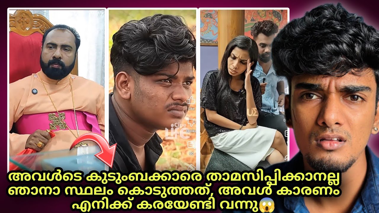 Renu Sudhi ക്ക് എതിരെ പൊട്ടിത്തെറിച്ചു ആ സത്യങ്ങൾ പുറത്ത് വിട്ട് Bishop Noble Philip 😱