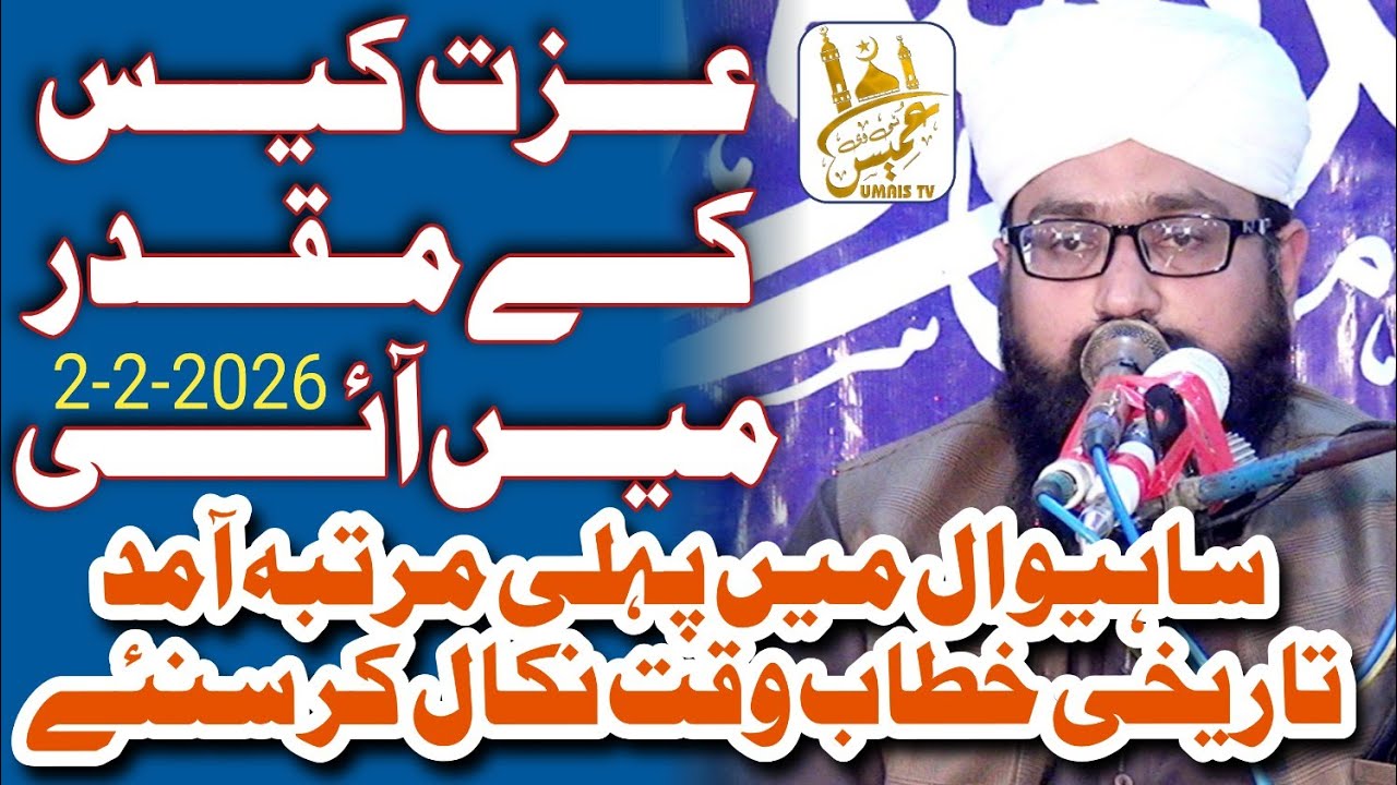 New Beautiful Bayan/Molana Arslan Naseer Sahib/ Umais Tv Feb 02-02-2026