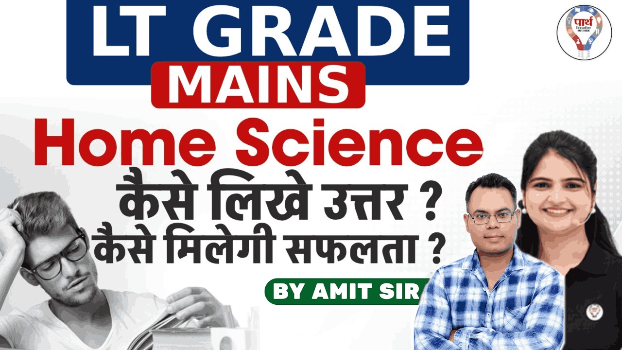 LT Grade Home Science Mains Answer Writing Strategy | कैसे लिखें High Scoring उत्तर?