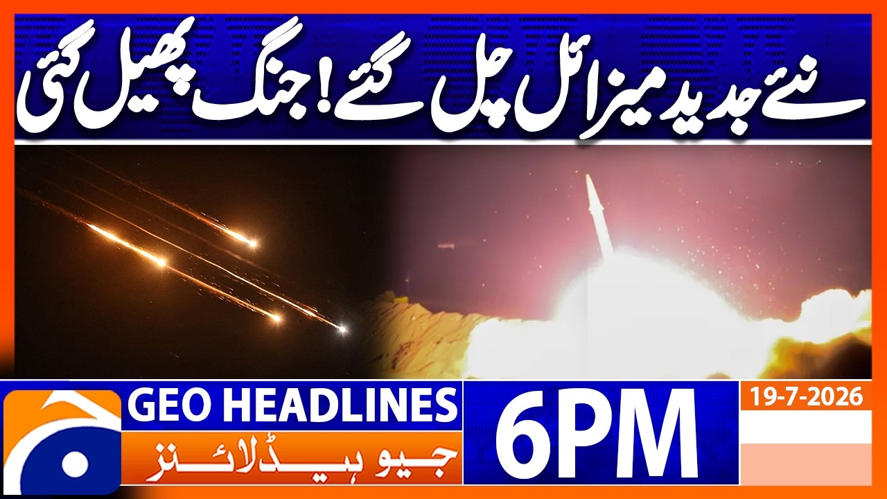 Iran US War - Latest Update | Geo News 6PM Headlines 19 July 2026