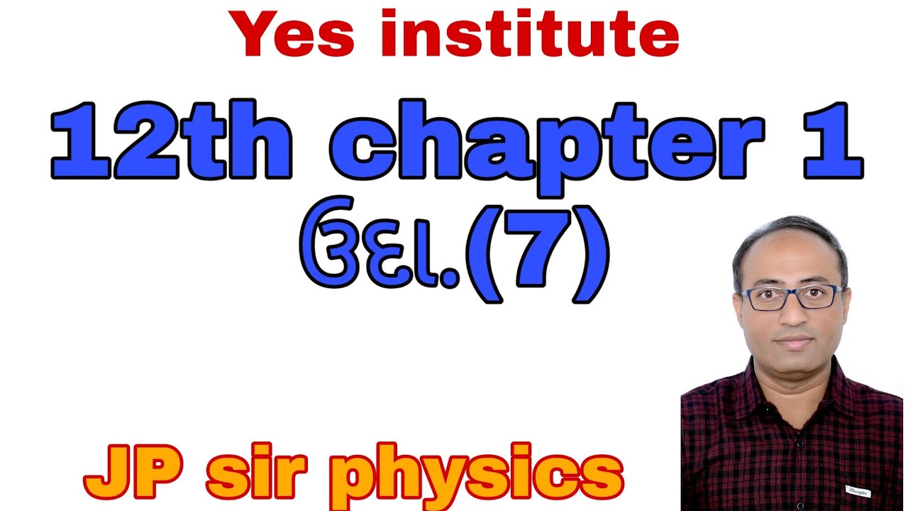 JPsir Physics12th ch 1 uda 7