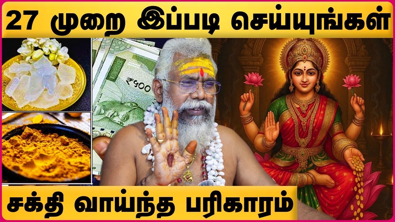 வெற்றியைத் தரும் வெட்டிவேர் மாலை | Vetiver Uses in Tamil | Agnirudhran swamygal | Cosmo view