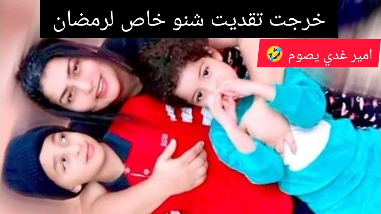 مشيت سوق تقديت معن حويج رمضان