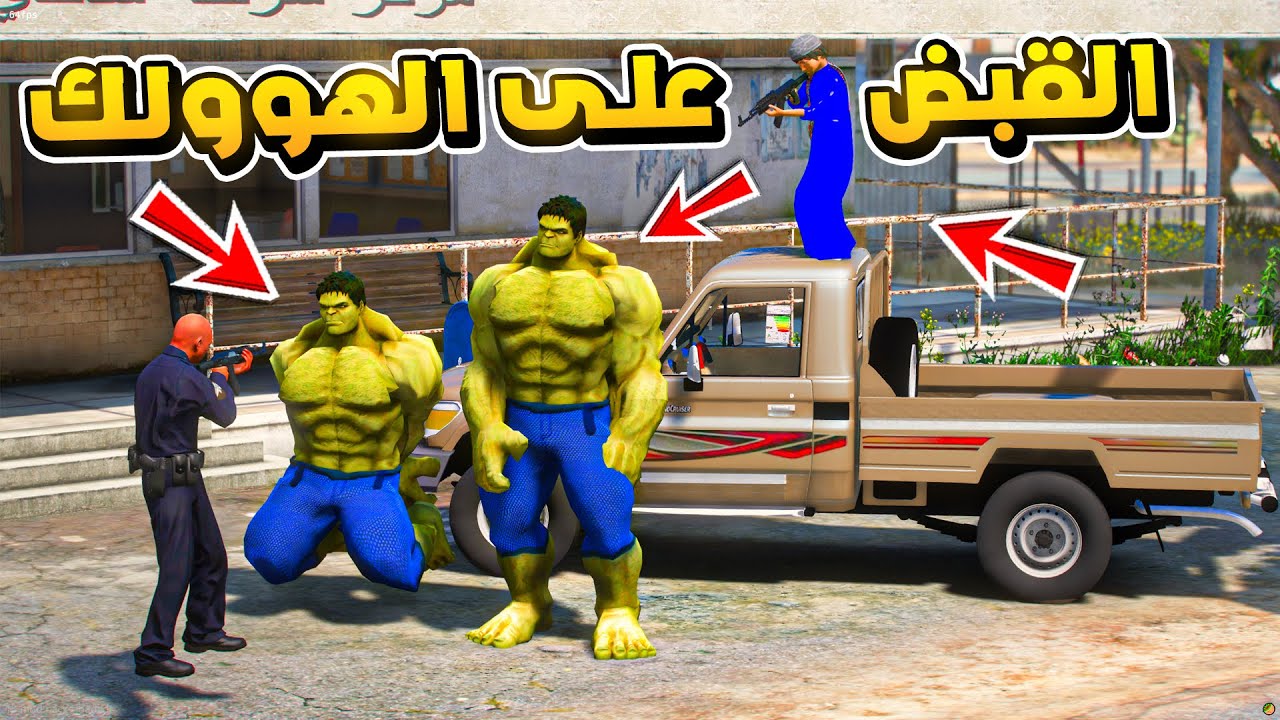 طفل راعي الشاص يقبض على الهوولك ولكن صار شي..!😳🔥🔥!! | فلم قراند GTA V