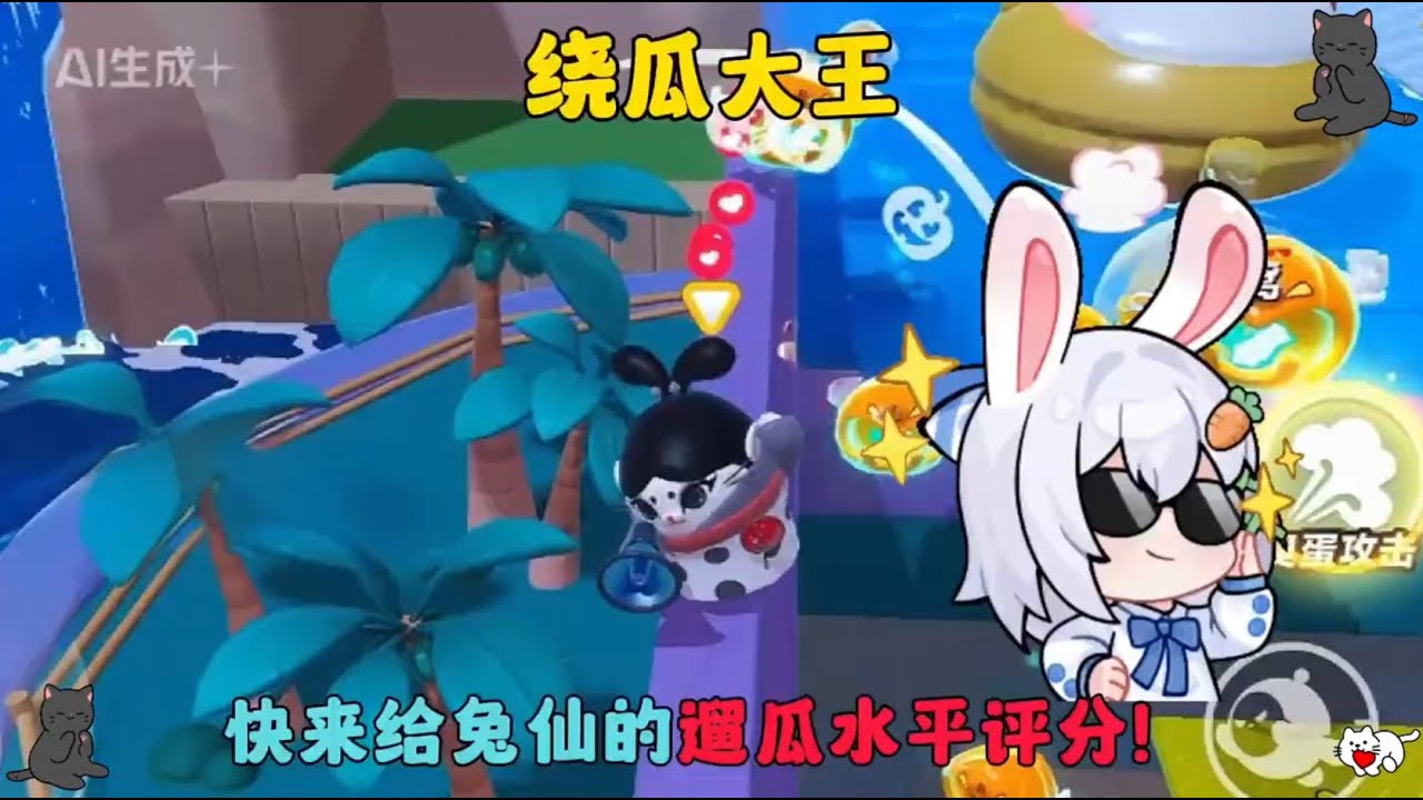 #这个游戏很好玩 #游戏日常 #游戏 #蛋仔派对 #蛋仔地图推荐