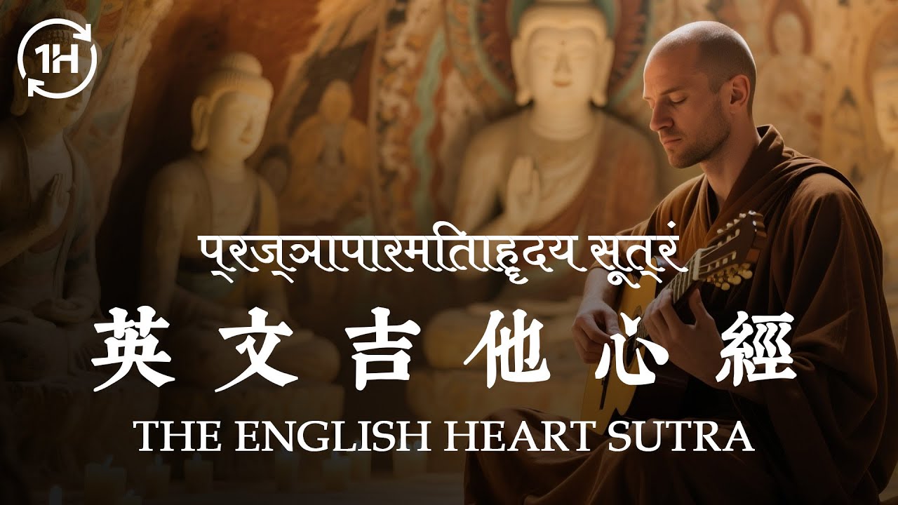 1HR【Heart Sutra in English 】| [CHI/JPN/ENG/ ESP Subs] remove all obstacles #heartsutra   #般若心経 #心經