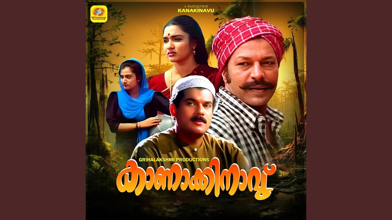 Nilaakaayalolam