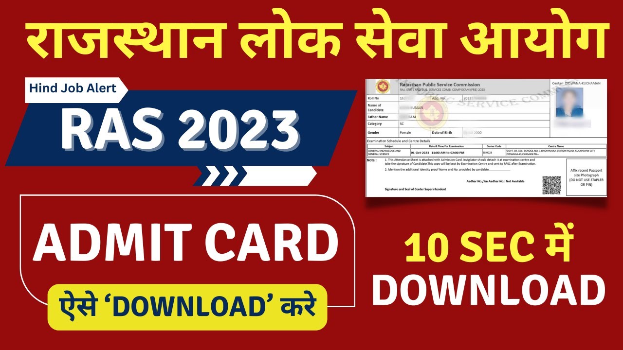 RAS Admit Card 2023 Kaise Download kare । Download RAS Admit Card 2023