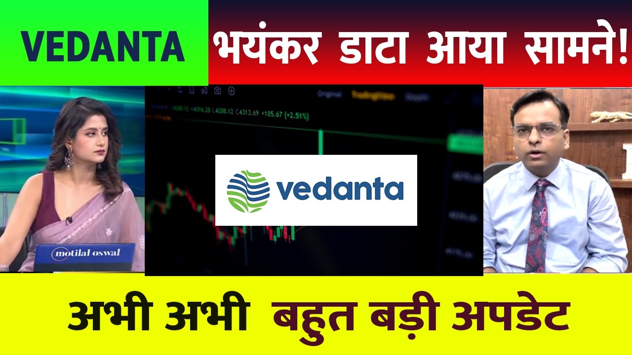 Vedanta share news today /Buy or not ? vedl share news,Analysis | target tomorrow, dividend