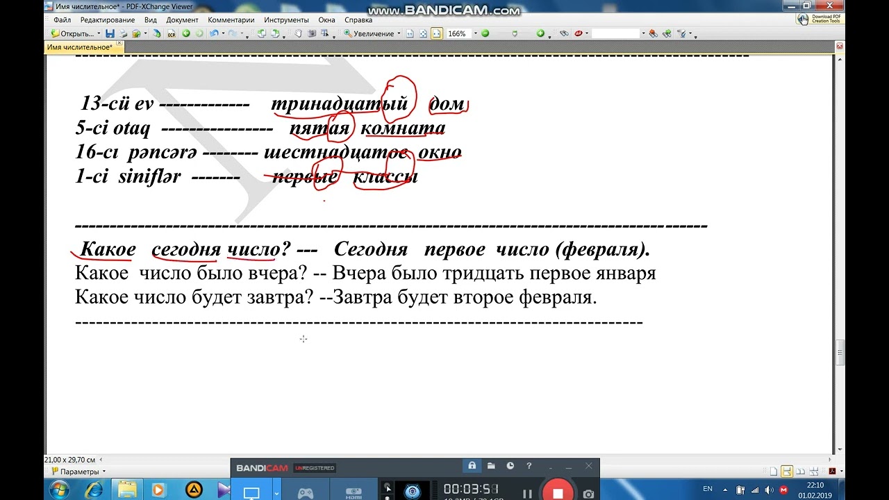 Rus dili!  Say  --  Имя числительное  (3 часть)