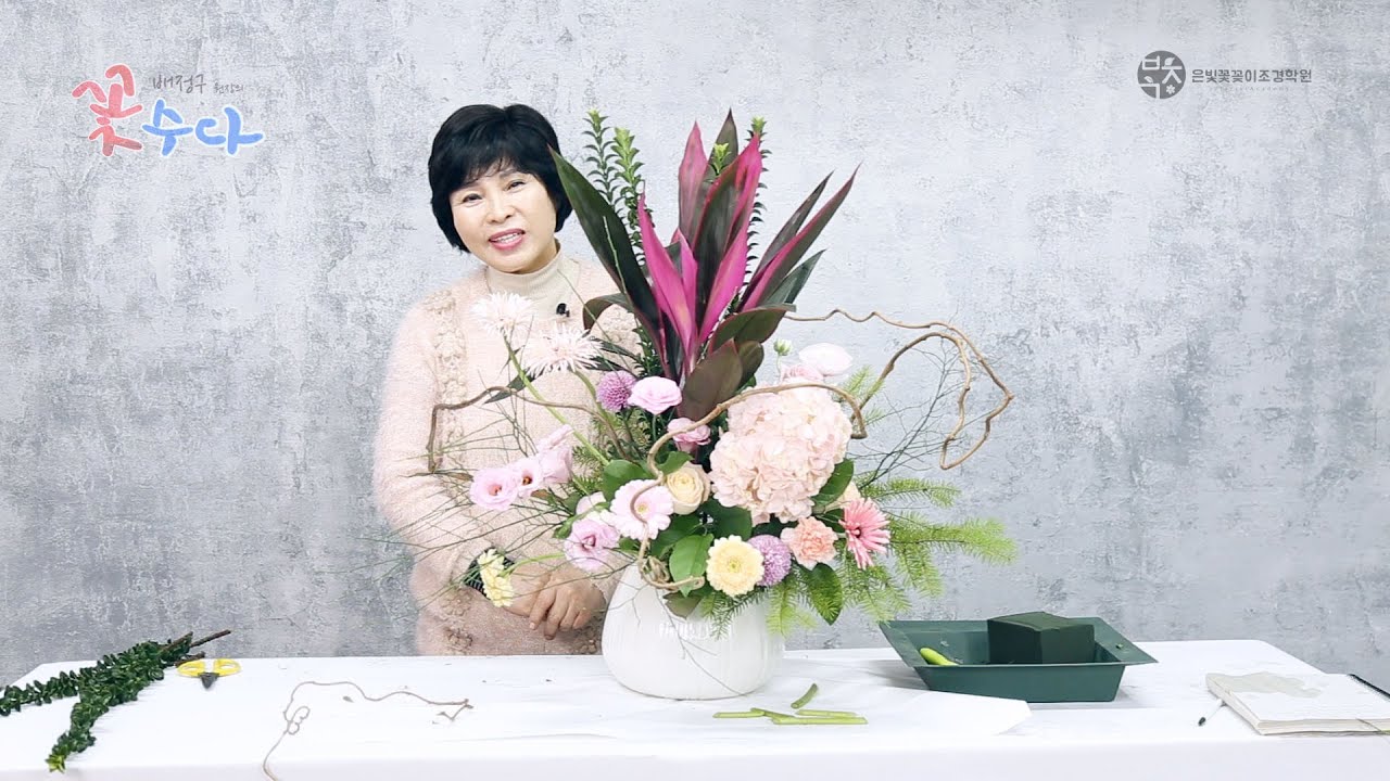 곡선을 이용한 정초 성전 꽃꽂이