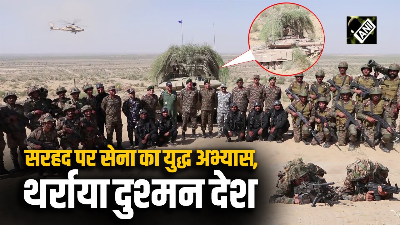 Jaisalmer में सेना के दक्षिणी कमान ने  Drill TRISHUL के तहत किया युद्ध अभ्यास,दिखा सेना का शौर्य