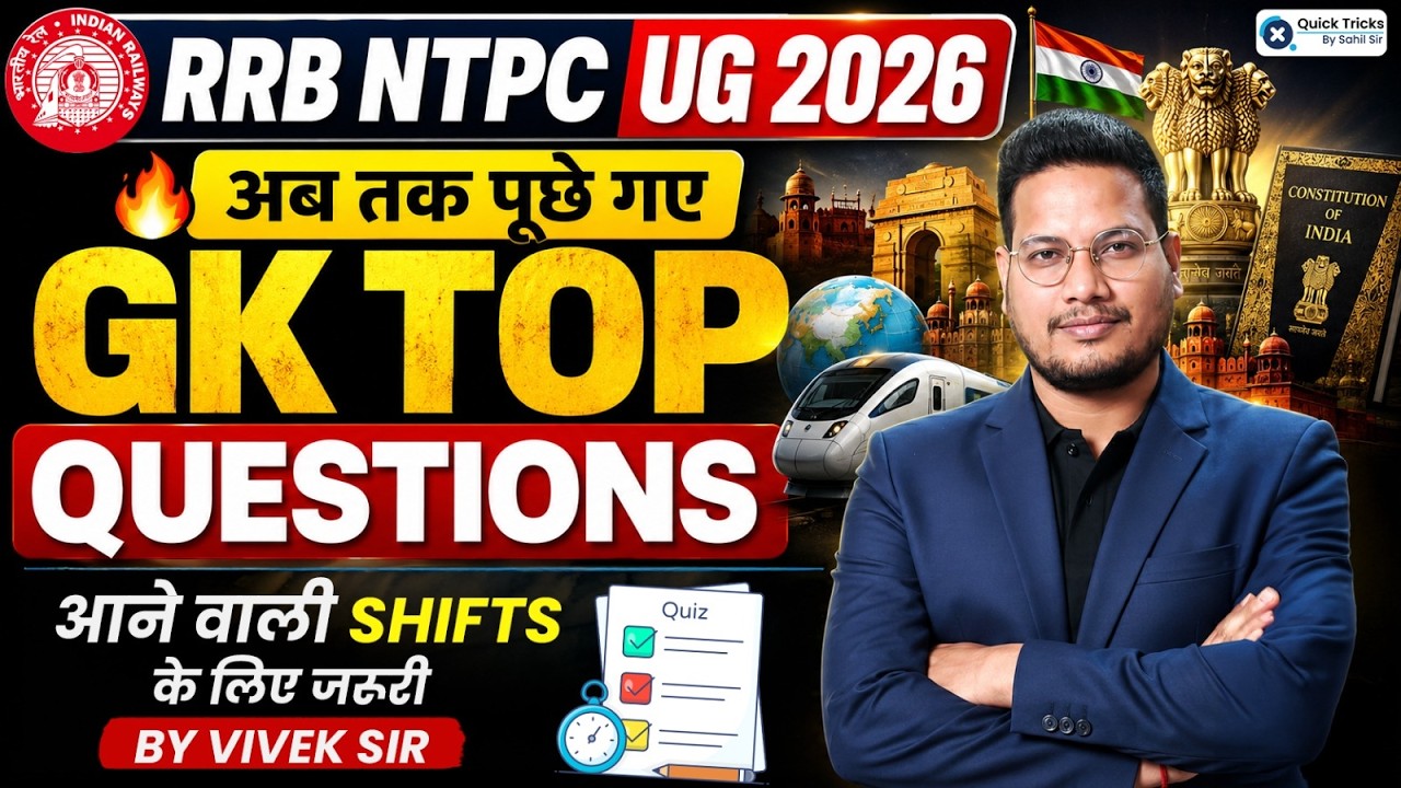 RRB NTPC UG GK Marathon 2026 | NTPC GK TOP Question | आने वाली Shift के लिए Important | Vivek Sir