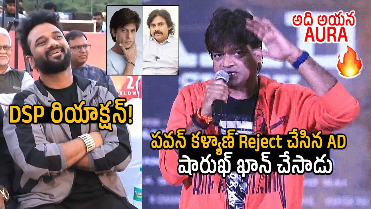 Pawan Kalyan Rejected 100 CR Ad That Shah Rukh Khan Doing Now | Harish Shankar Speech About Pspk