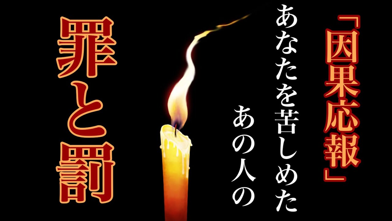 ⚠️閲覧注意⚠️鬼気迫るお相手様の罪と罰