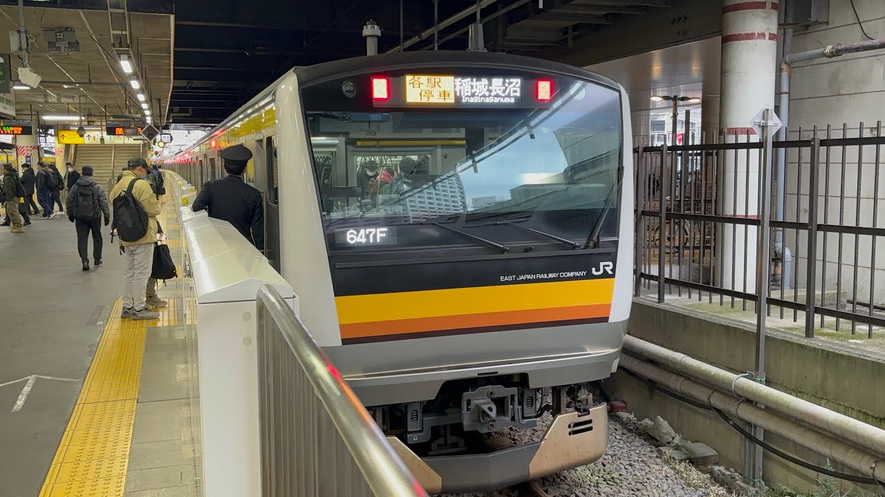 南武線車掌動作集