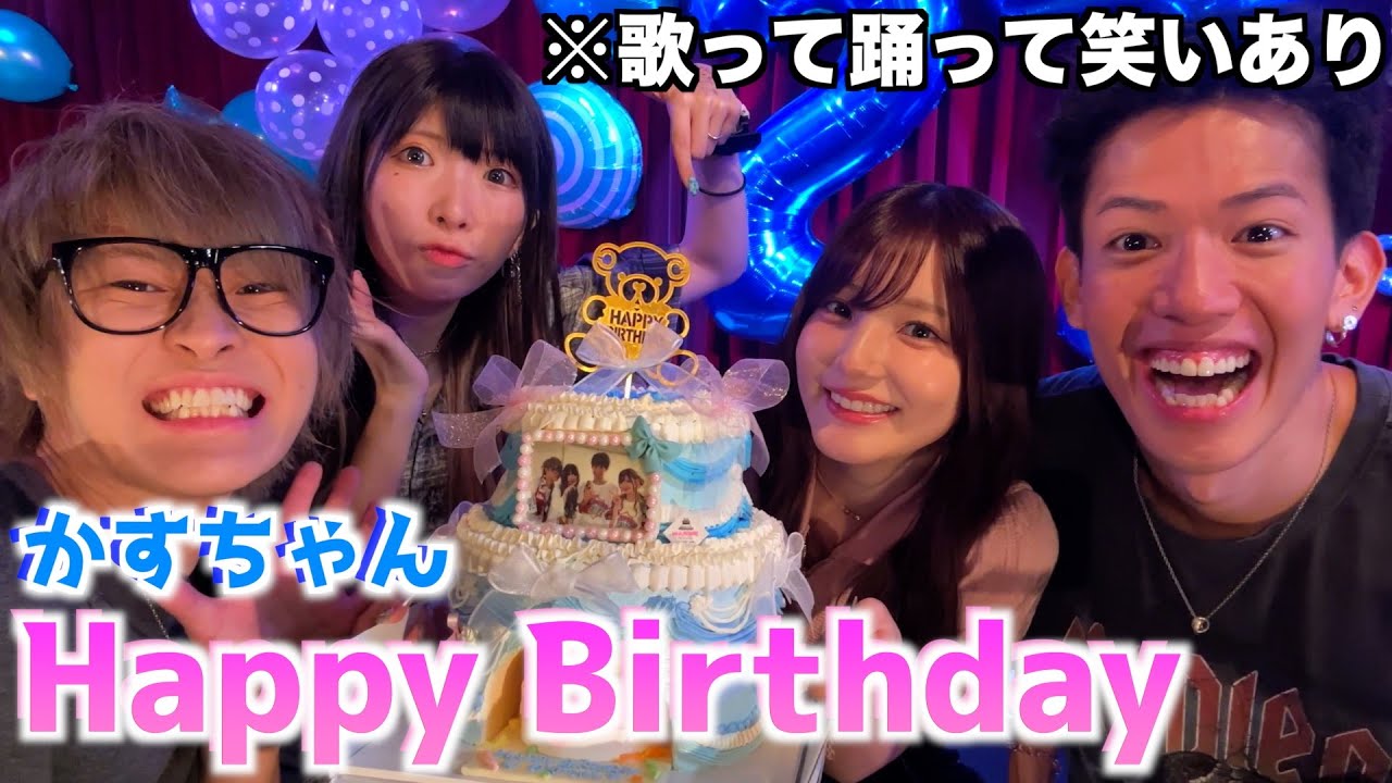 【感動】友達の誕生日に大量のサプライズを用意して泣かせてみたwww