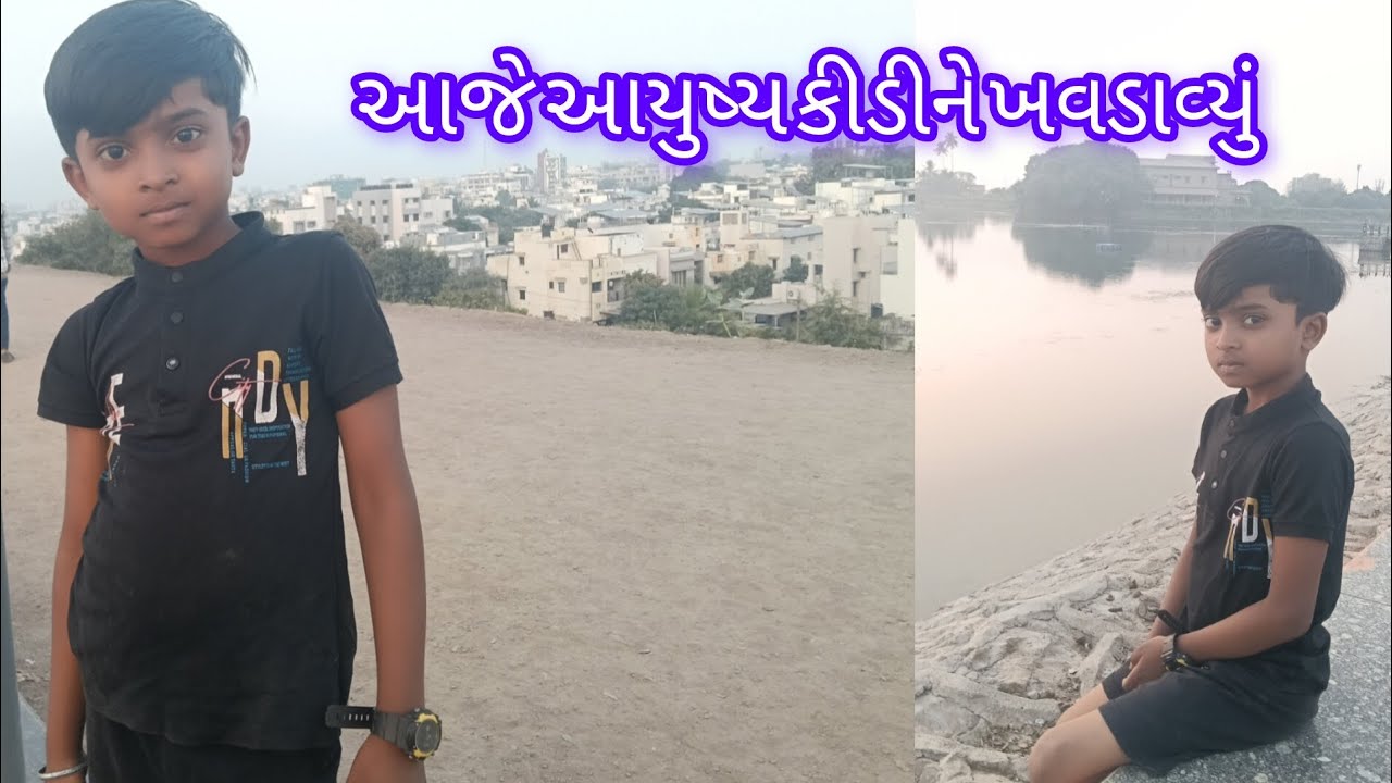આજે આયુષ્ય કીડી ને ખવડાવ્યું