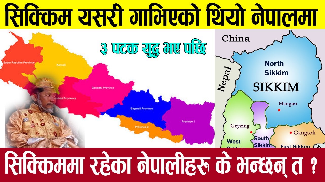 यसरी गाभिएको थियो सिक्किम नेपालको भुभागमा ।के भन्छन् त सिक्किमका नेपालीहरु| Sikkim history in nepali