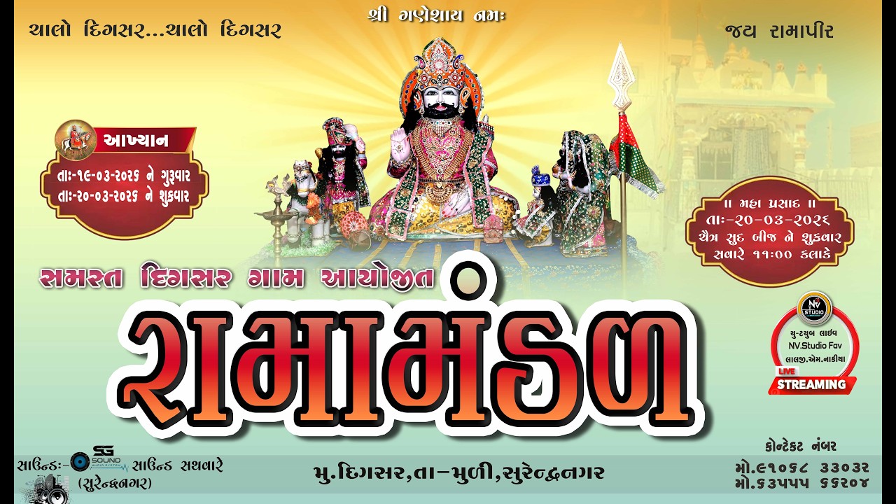 NV Photography Live Stream  DIGSAR RAMAMANDAL LIVE 01 day