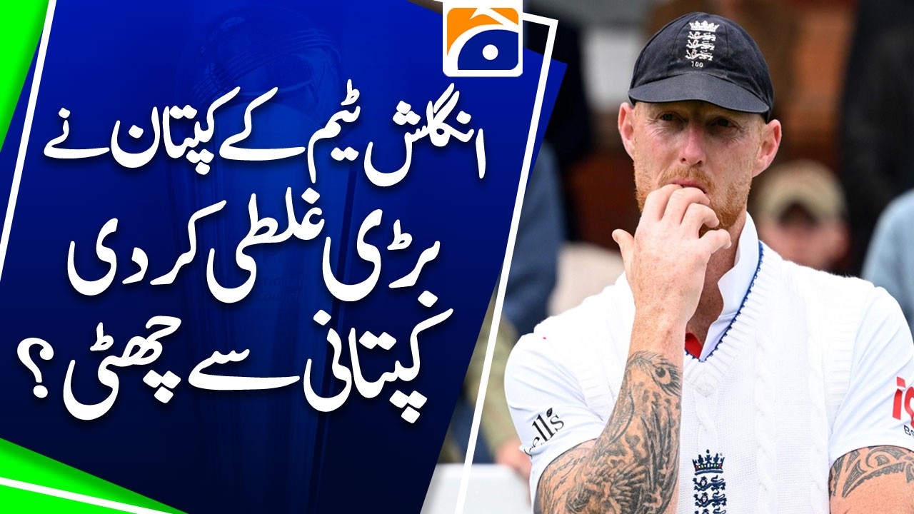 Ben Stokes Faces Criticism After Costly Mistake | Geo Pakistan