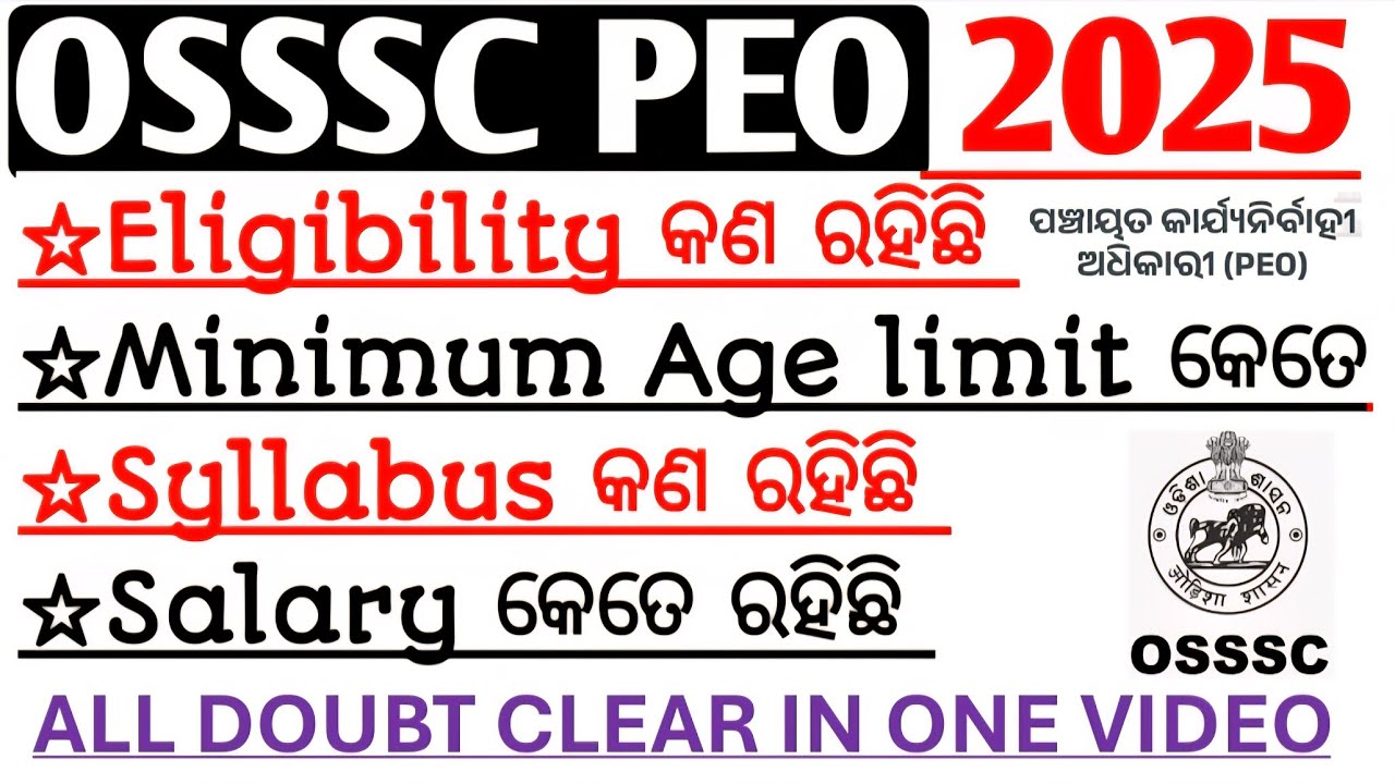 PEO New recruitment 2025|OSSSC PEO VACANCY|OSSSC PEO Age limit,Syllabus,Exam pattern|#ossscpeo_2025|