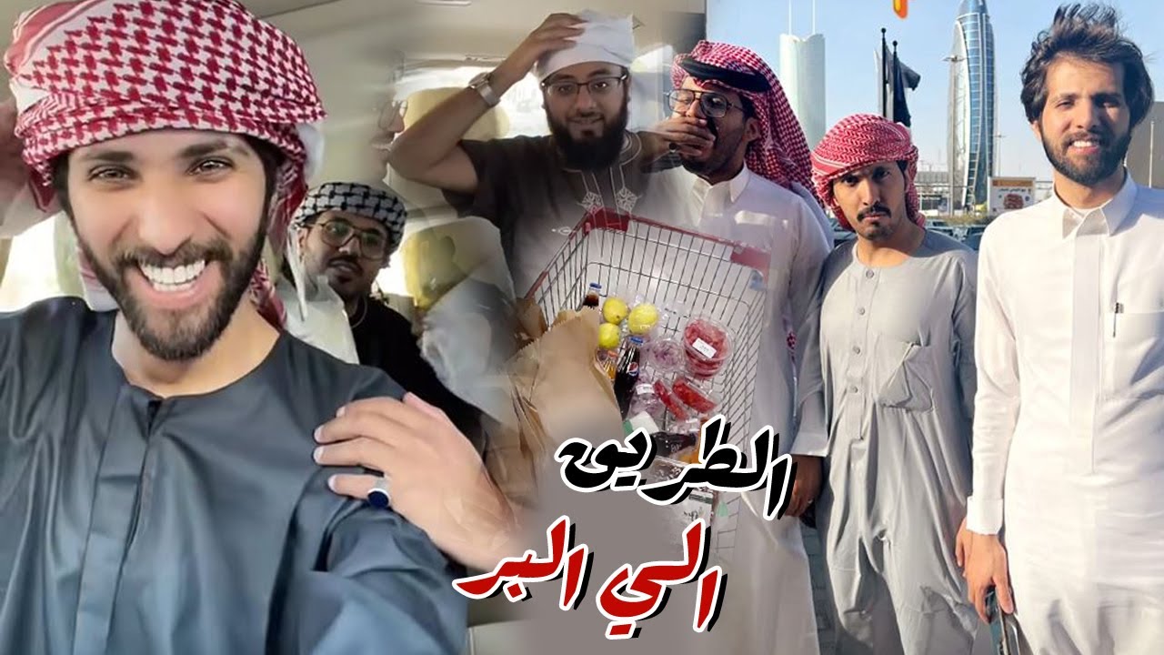 استعدادت القروب للكشته البريه مع غازي المطيري و ابوحشر