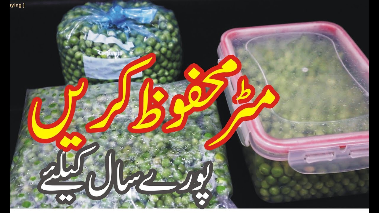 How to Store OR Preserve Green Peas for Complete Year