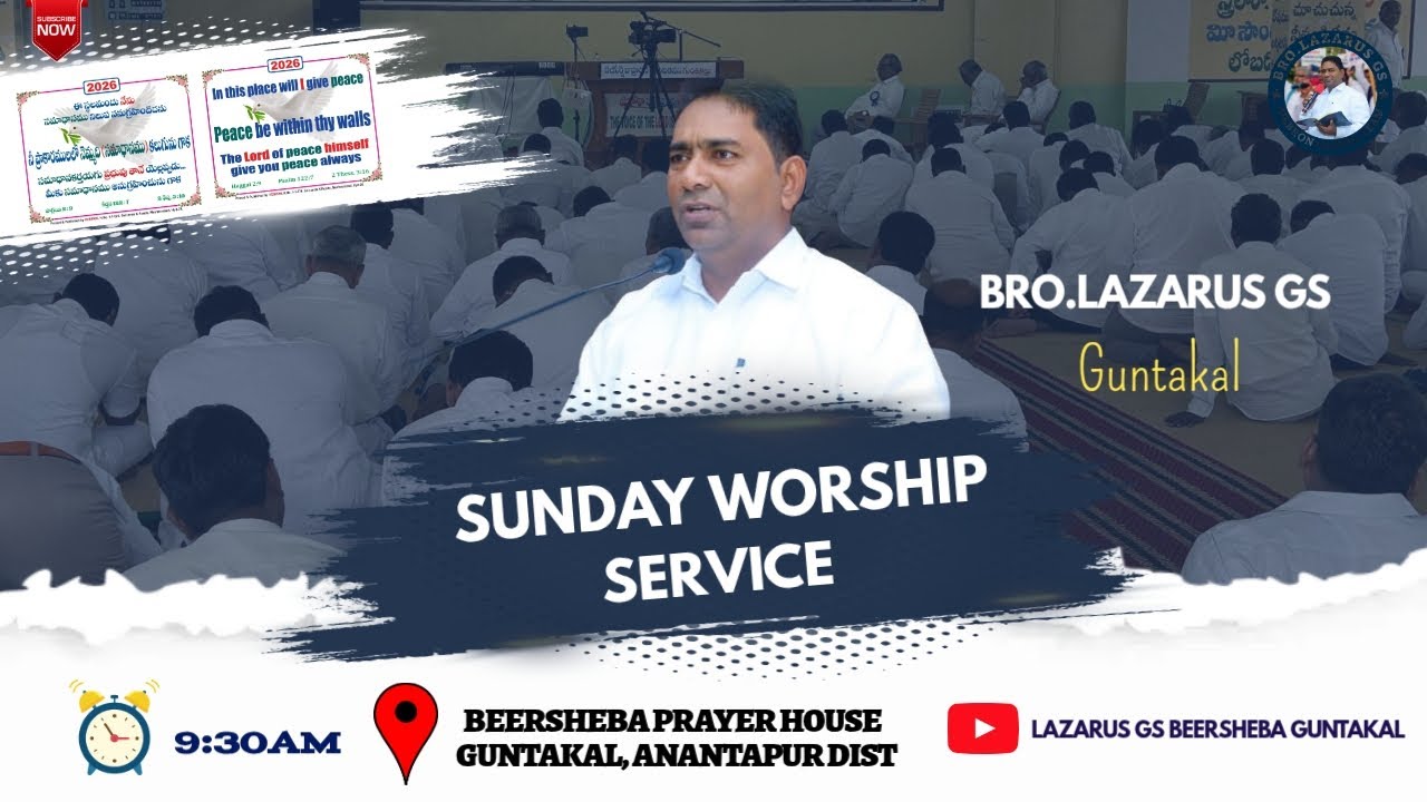 Sunday Worship Service ll Beersheba Prayer House ll  Guntakal ll #hebron #hebronlive