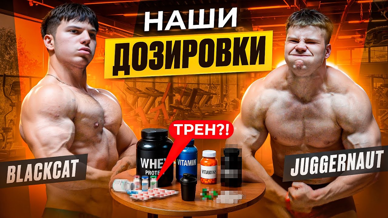 ДОЗИРОВКИ JUGGERNAUT & BLACKCAT?! КИРИЛЛ САРЫЧЕВ - ШОУ НА РАЗ? ДОДЖ ЧЕЛЛЕНДЖЕР В 18 ЛЕТ?!