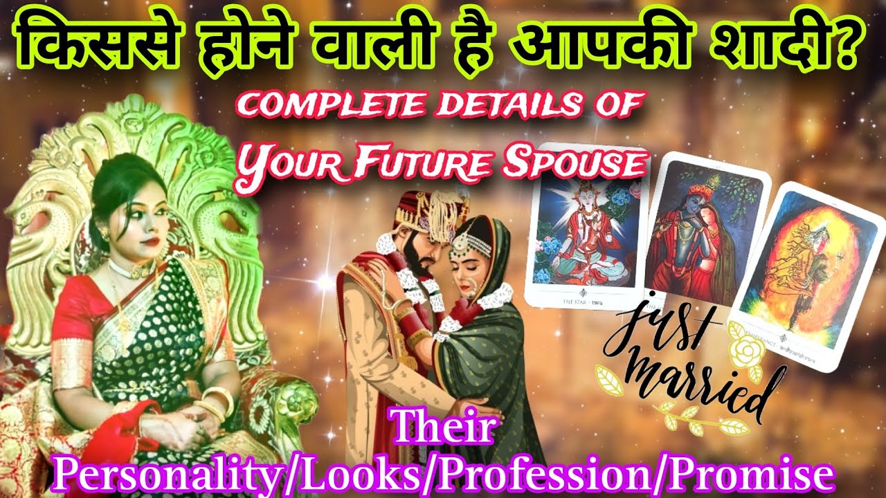 ⭐Who Will You Marry❓⭐Every Detail Of Your Future Spouse💫🔮Pick Ur DOB🧿Hindi Timeless🀄