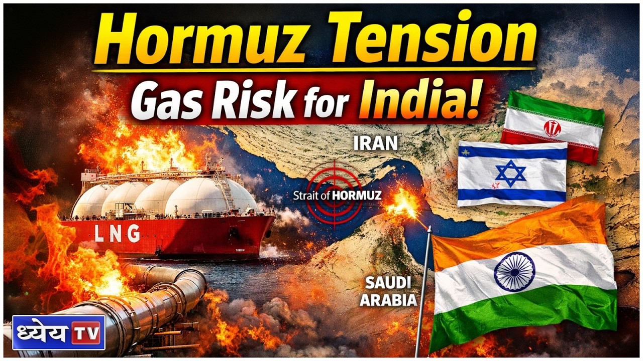 Hormuz Crisis Explained: Gas & Oil Risk for India | Middle East Tension Analysis