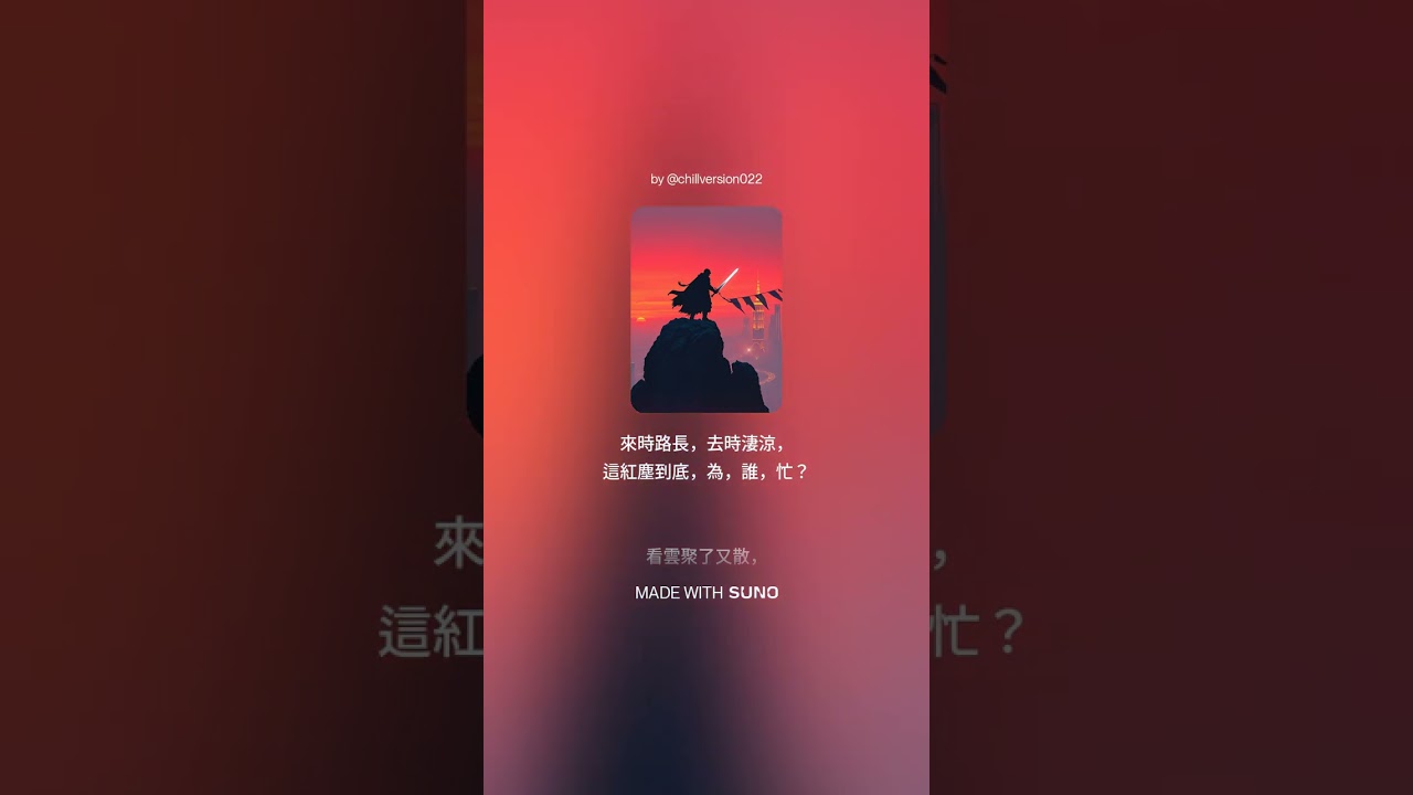 #音樂 - 倉木村 一劍高清版 Swing a sword