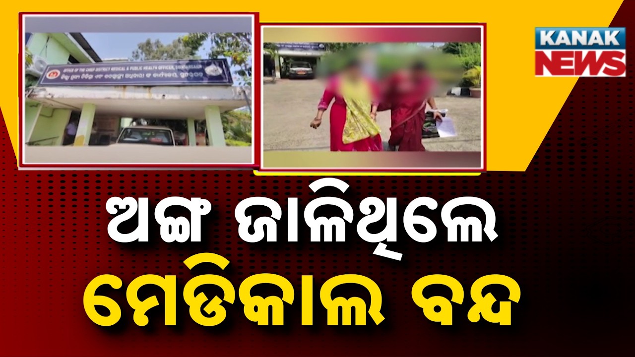 Big Action! Doctor&rsquo;s License Cancelled, Hospital Closed After Shocking Medical Negligence!
