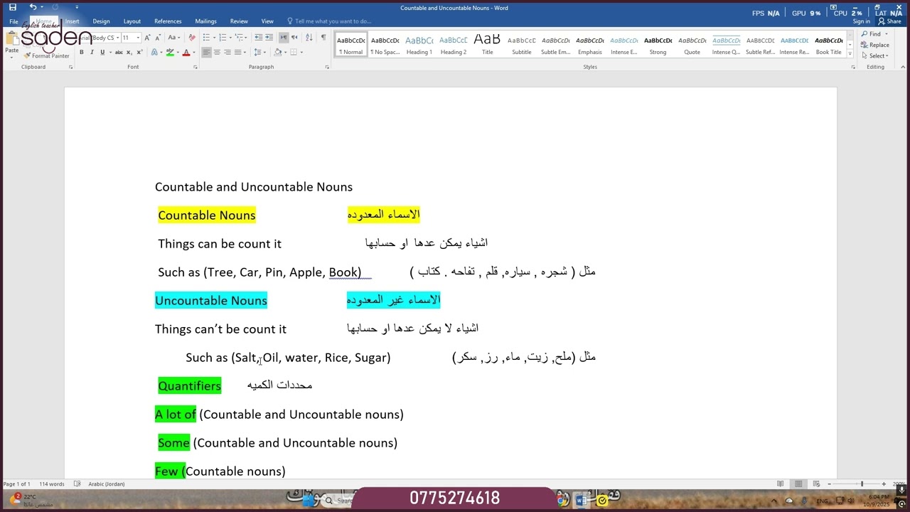 شرح قاعدة-  Countable and Uncountable Nouns - اللغة الإنجليزية- الرابع الأساسي- المعلمة سادن نضال