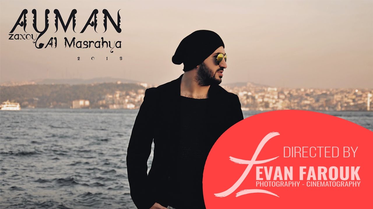 Ayman Zaxoy - Al Masrahia 2015 ايمن زاخوي - المسرحية