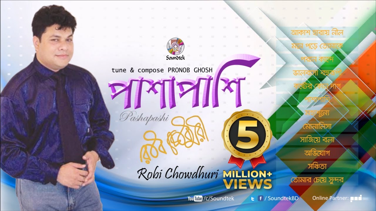 Pashapashi | পাশাপাশি | Robi Chowdhury | Official Audio Album | Soundtek