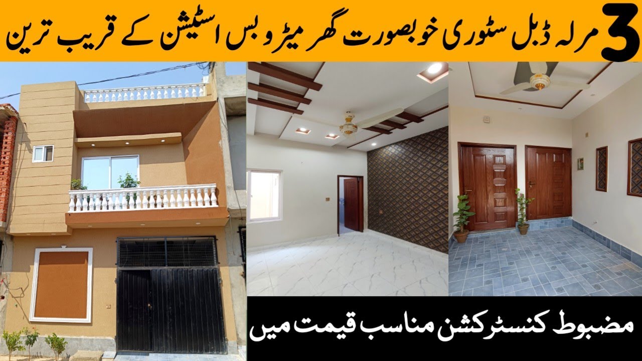 3 Marla Double Storey Beautiful House for sale in Lahore | House for sale | 3 Marla House Design