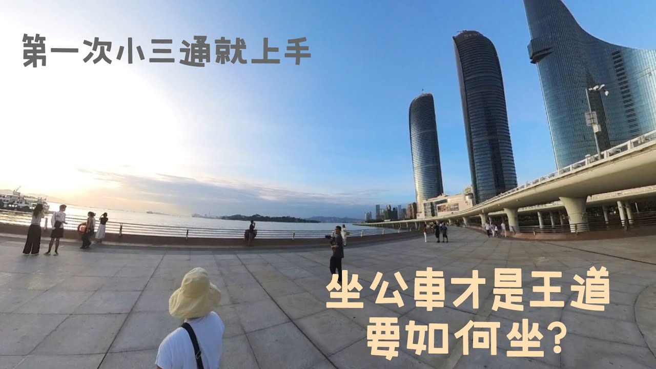 001［廈門/漳州］小三通廈門自由行（3/3）- 南普陀寺/植物園/鐘鼓索道/嶼見閩南/素食吃到飽/演武大橋景觀台/如何坐公交車