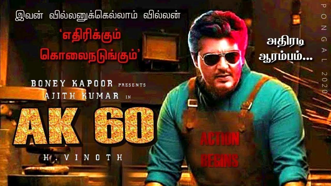 BREAKING; Thala 60 Music Director !! - Boney kapoor | H Vinoth | Yuvan | AK60 | Nerkonda paarvai