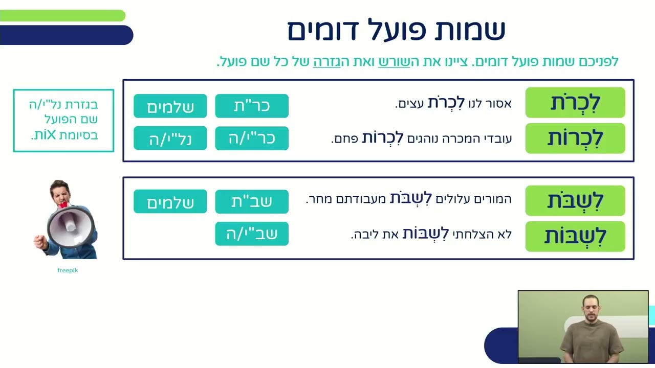 גזרת נחי ל