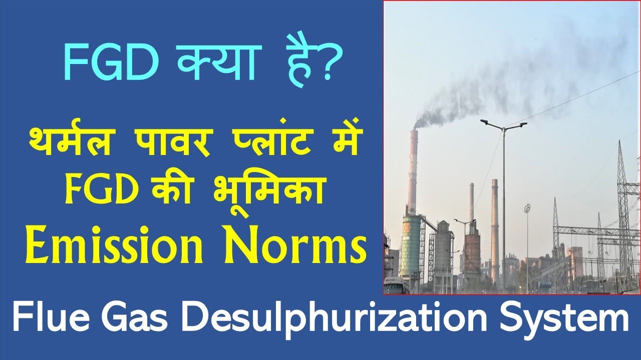 fgd project | fgd system thermal power plant | flue gas desulphurization (fgd) system | what is fgd
