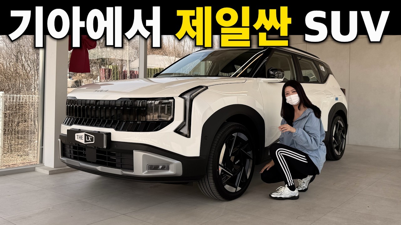 기아에서 제일싼 SUV 를 완성시키는 차량용품을 본 와이프반응