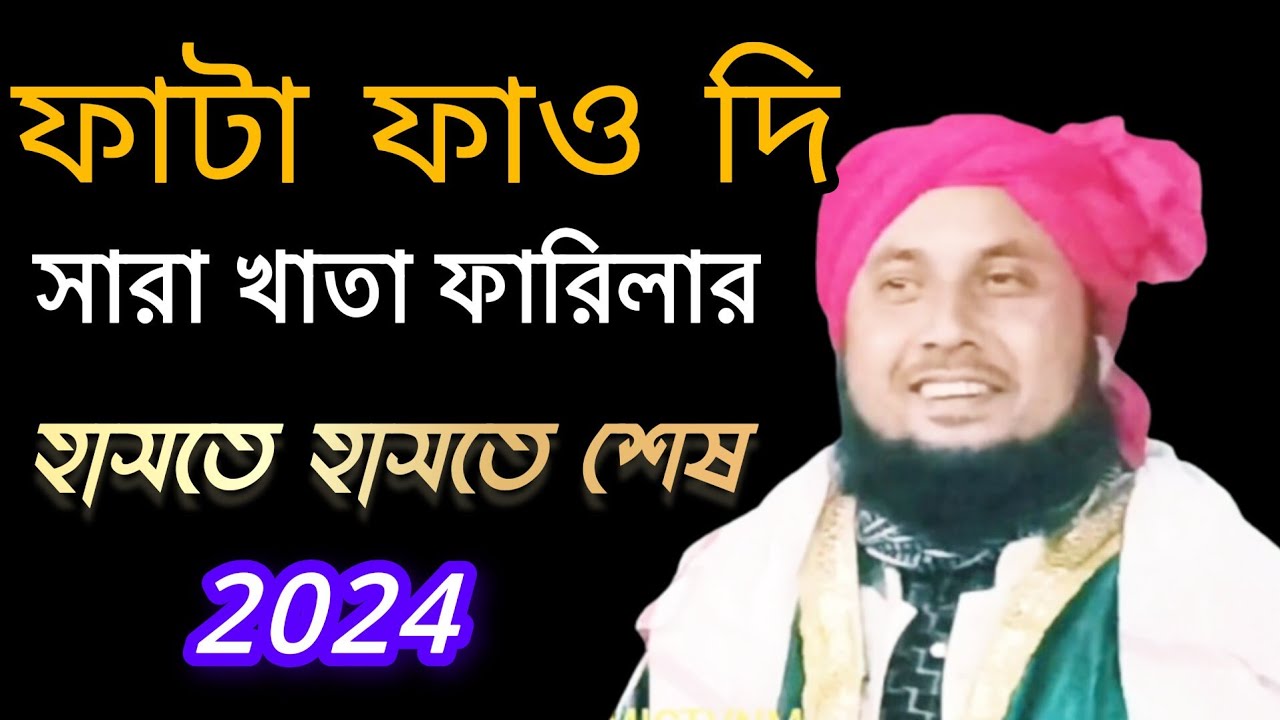 কারী নজরুল ইসলাম সাহেব রতাবারি।। Qari Nazrul Islam Saheb ratabari।।
