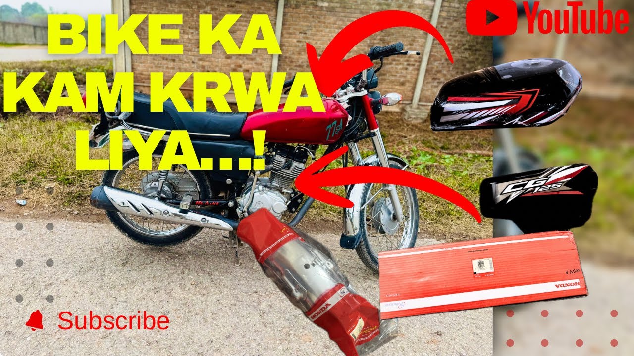 Bike ka kam krwa liya😍 #hondacg125 #honda #vlog #automobile #subscribemychannel 