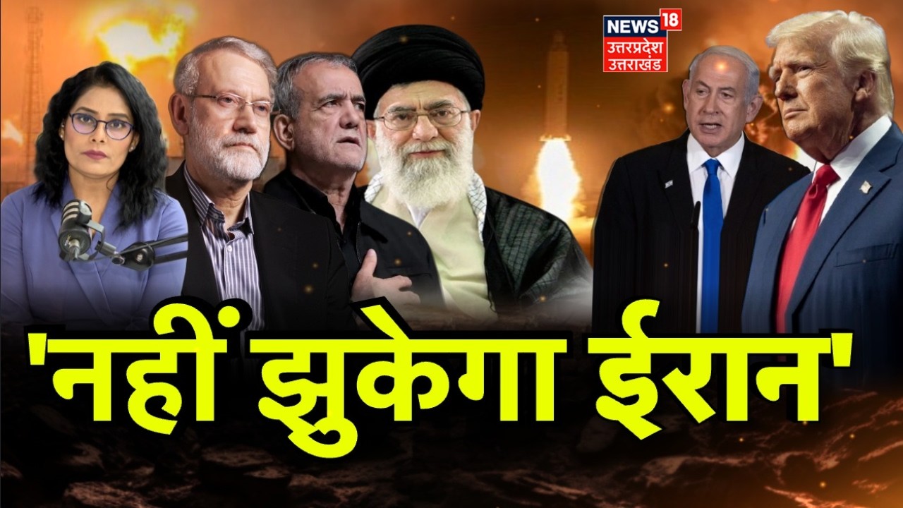 Iran America War Update: ट्रंप को पस्त करके रहेगा ईरान, हो गई तैयारी! | Trump | Khamenei | N18G