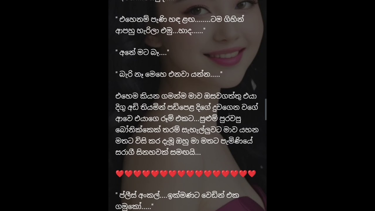 ඔබ මගේ සිහින ආදරේ - 36 කොටස